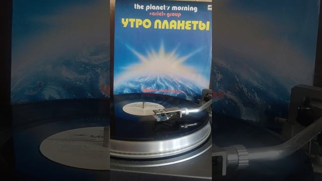 #винил #группа Ариэль #кто с нами ? 1983г.