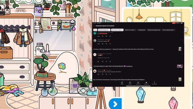 ОБУСТРОЙСТВО ЭСТЕТИК ДОМА В ТОКА БОКА + отвечаю на ком?