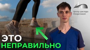 Как правильно ходить?