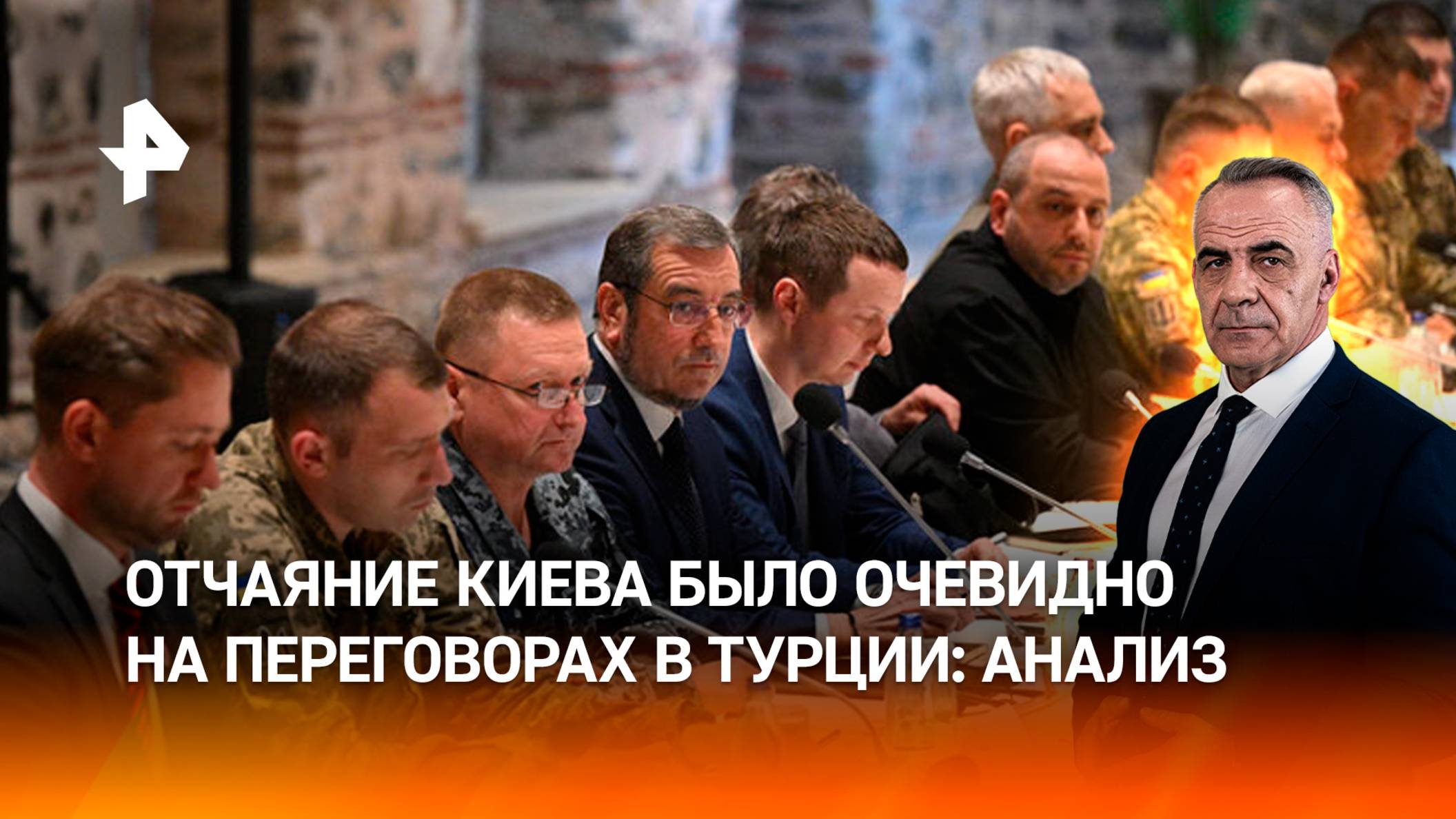 Жест отчаяния: как Киев пытался превратить в шоу переговоры в Турции / ИТОГИ НЕДЕЛИ