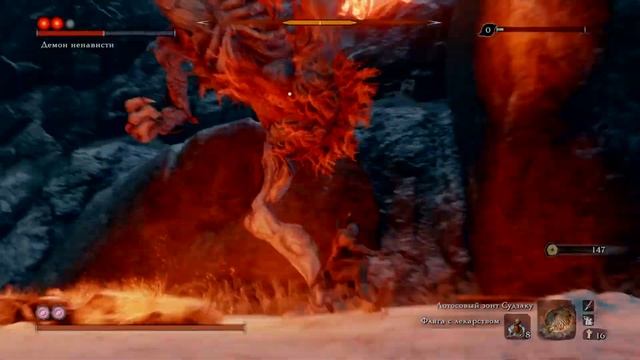 Sekiro™: Shadows Die Twice Демон ненависти