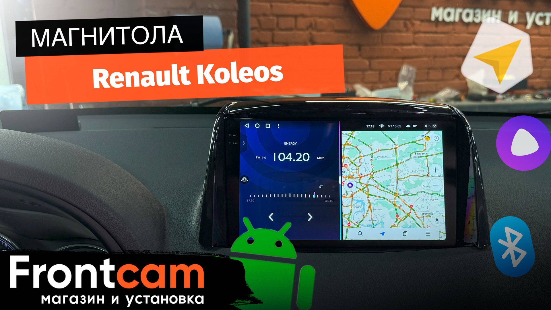 Магнитола Teyes CC3 2K 360 для Renault Koleos на ANDROID с системой кругового обзора 360 3D. смотреть онлайн