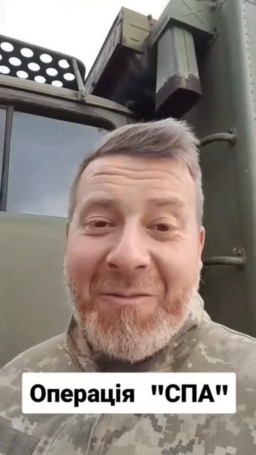 Операція SPA #зсу2022 #сауна #баня #воїн #процедура смотреть онлайн