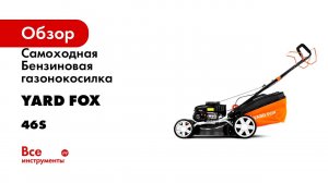 46S без лого