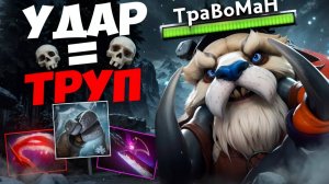 СНЕЖНЫЙ ПАНЧ В ТАВЕРНУ 🔥 Таск Дота 2