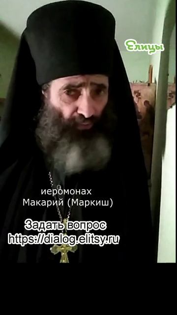 Зачем нужен порядок. Космос или хаос. Иеромонах Макарий (Маркиш) #shorts смотреть онлайн