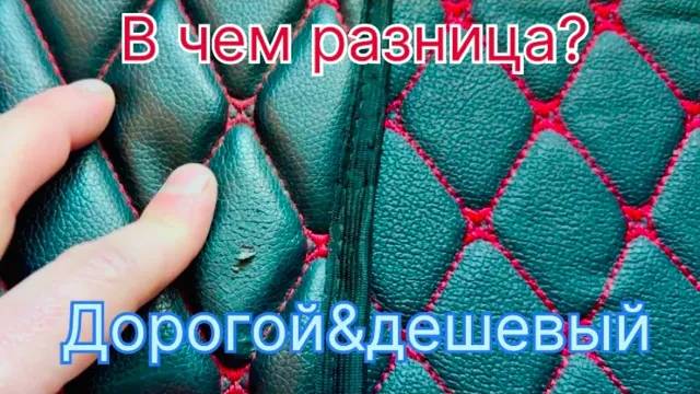3-D Ковры от Pegas Truck_ Сравнение и Обзор! 🚛