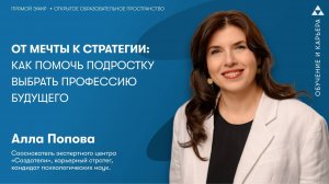 От мечты к стратегии: как помочь подростку выбрать профессию будущего