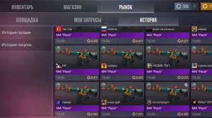 заказал 100 м4 «flock»