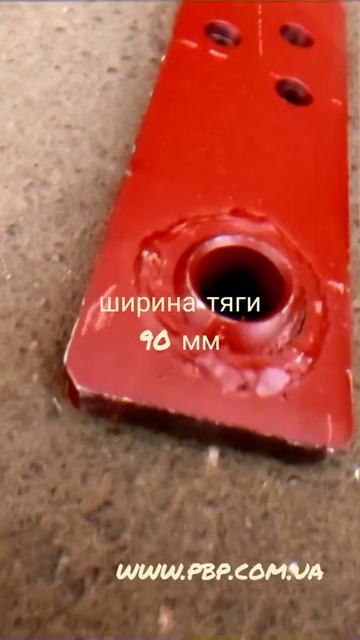 тяга продольная навески к трактору ЮМЗ. 45-4605030 СБ. смотреть онлайн