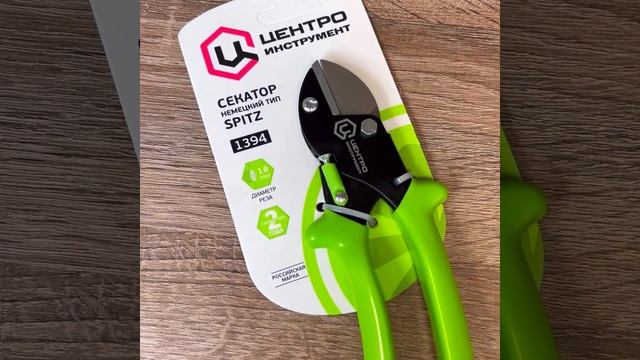 Секатор с немецким типом SPITZ смотреть онлайн