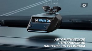 Обзор NEOLINE X-COP 8700s EXD 2.5 Wi-Fi – флагманский радар-детектор