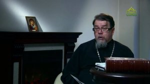 Читаем Добротолюбие. «Что такое мир». Священник Константин Корепанов