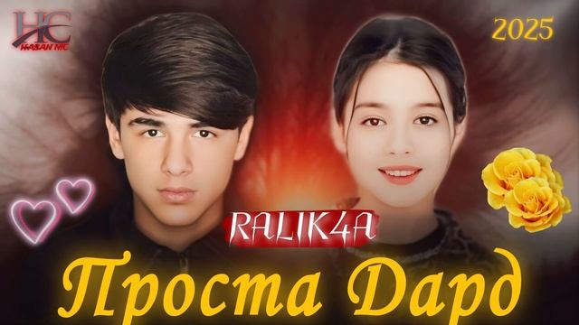 RaLiK4a Проста дард