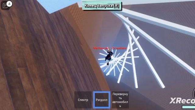 Я играю в игру Car crash simulator смотреть онлайн