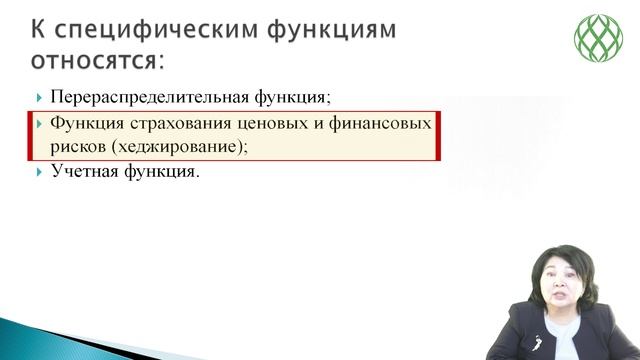 Севек Р.М. Экономическая сущность рынка ценных бумаг
