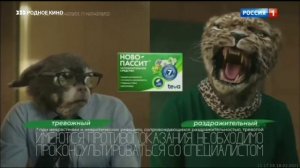 Программа передач, реклама и анонс (Настрой кино, Родн?