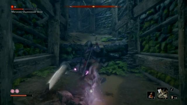 Sekiro. Мечник Одинокой тени. Легкое убийство