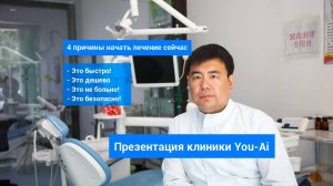 Стоматология Обзор клиники