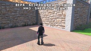 ЛУЧШИЕ СЕТЫ ОДЕЖДЫ на GTA 5 RP в 2025 ГОДУ