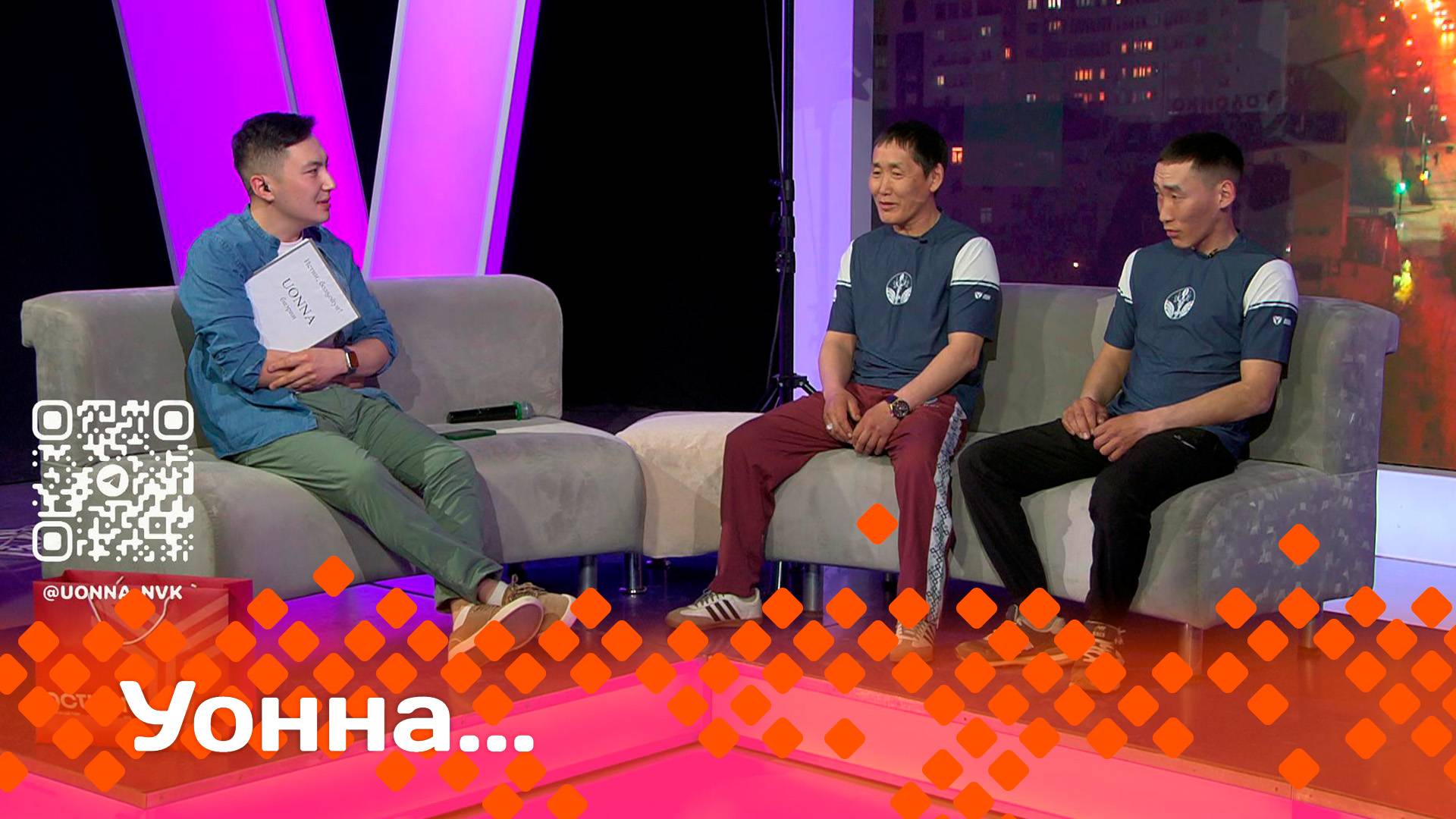 «УОННА....»  (16.05.25)