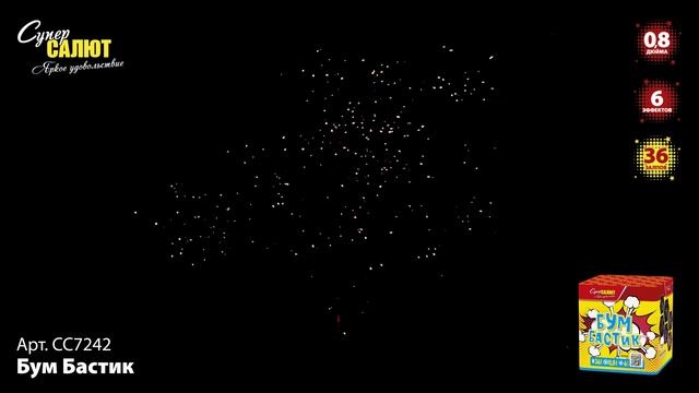 СС7242_2025 смотреть онлайн