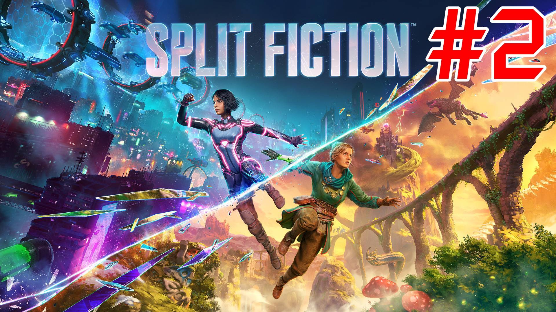 Split Fiction - #2 (Глава 2 - Неоновая месть), 16+