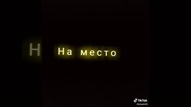 Шок! Положи мой телефон | ТикТок смотреть онлайн
