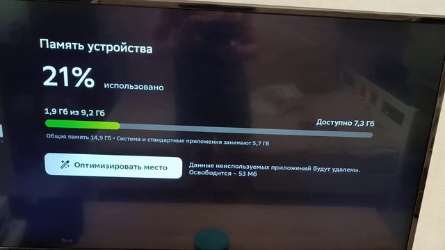 Sberbox 2 основное меню