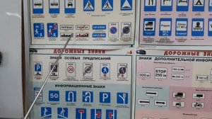 Знаки особых предписаний часть 4.