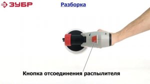 ЗУБР КПЭ 750-Краскопульт электрический