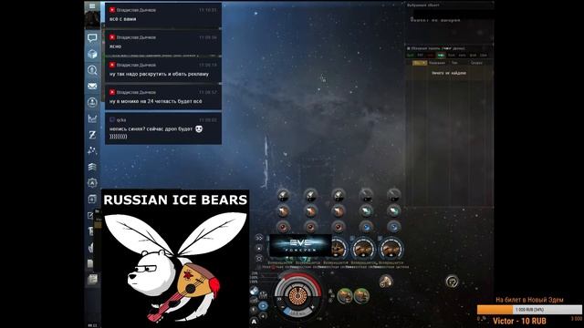 EVE Крабство на мазере Aeon #8