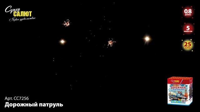 СС7256_2025 смотреть онлайн
