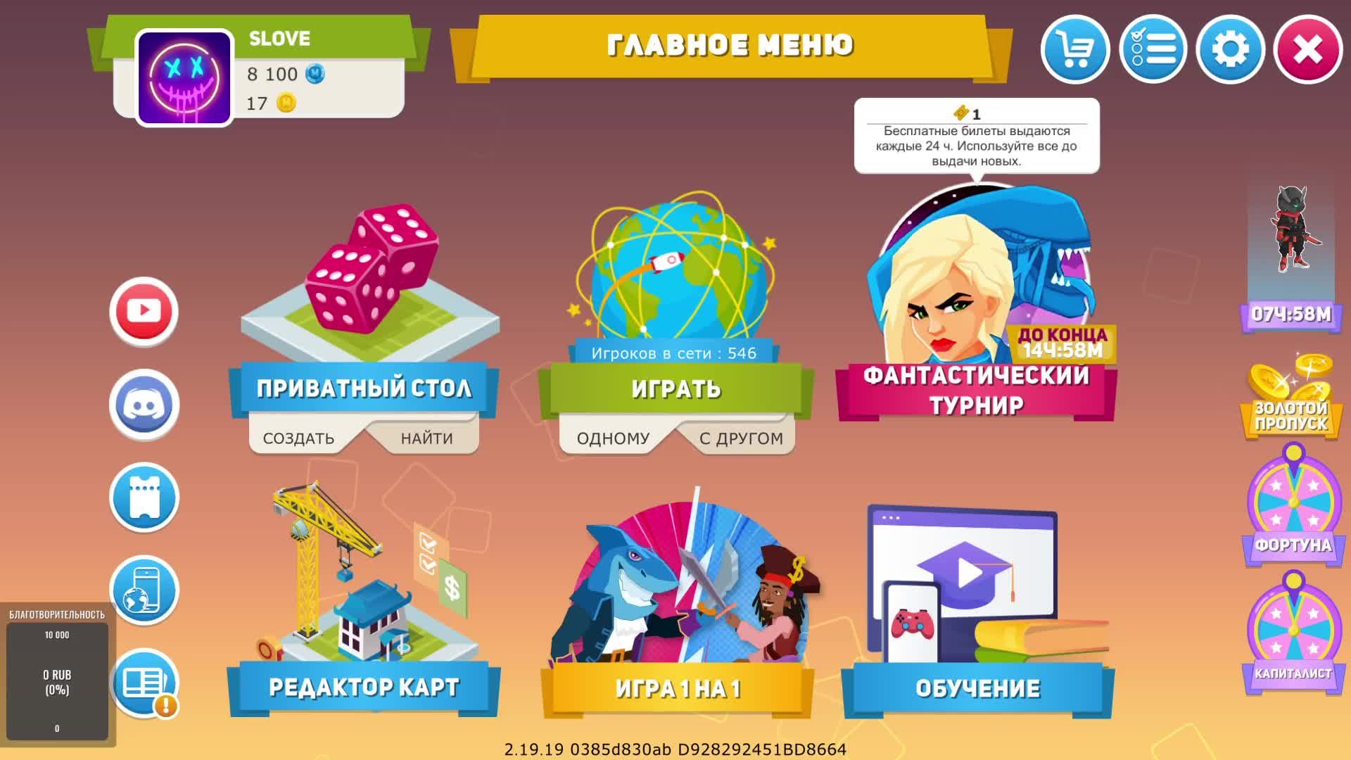 МОНОПОЛИЯ смотреть онлайн