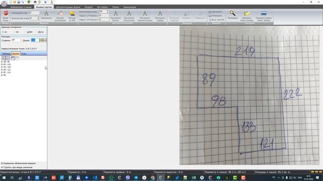 Функция вставки картинки замерного листа на вкладке б