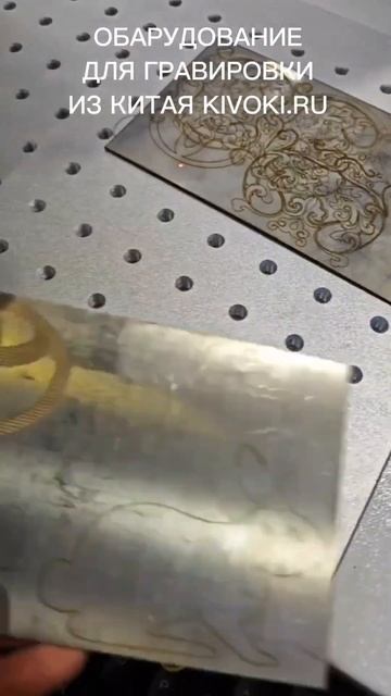 ОБОРУДОВАНИЕ ДЛЯ ЛАЗЕРНОЙ ГРАВИРОВКИ смотреть онлайн