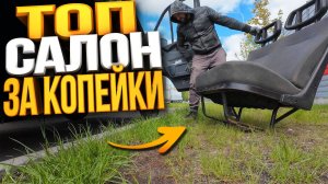 Делаю Салон в Газели своими Руками