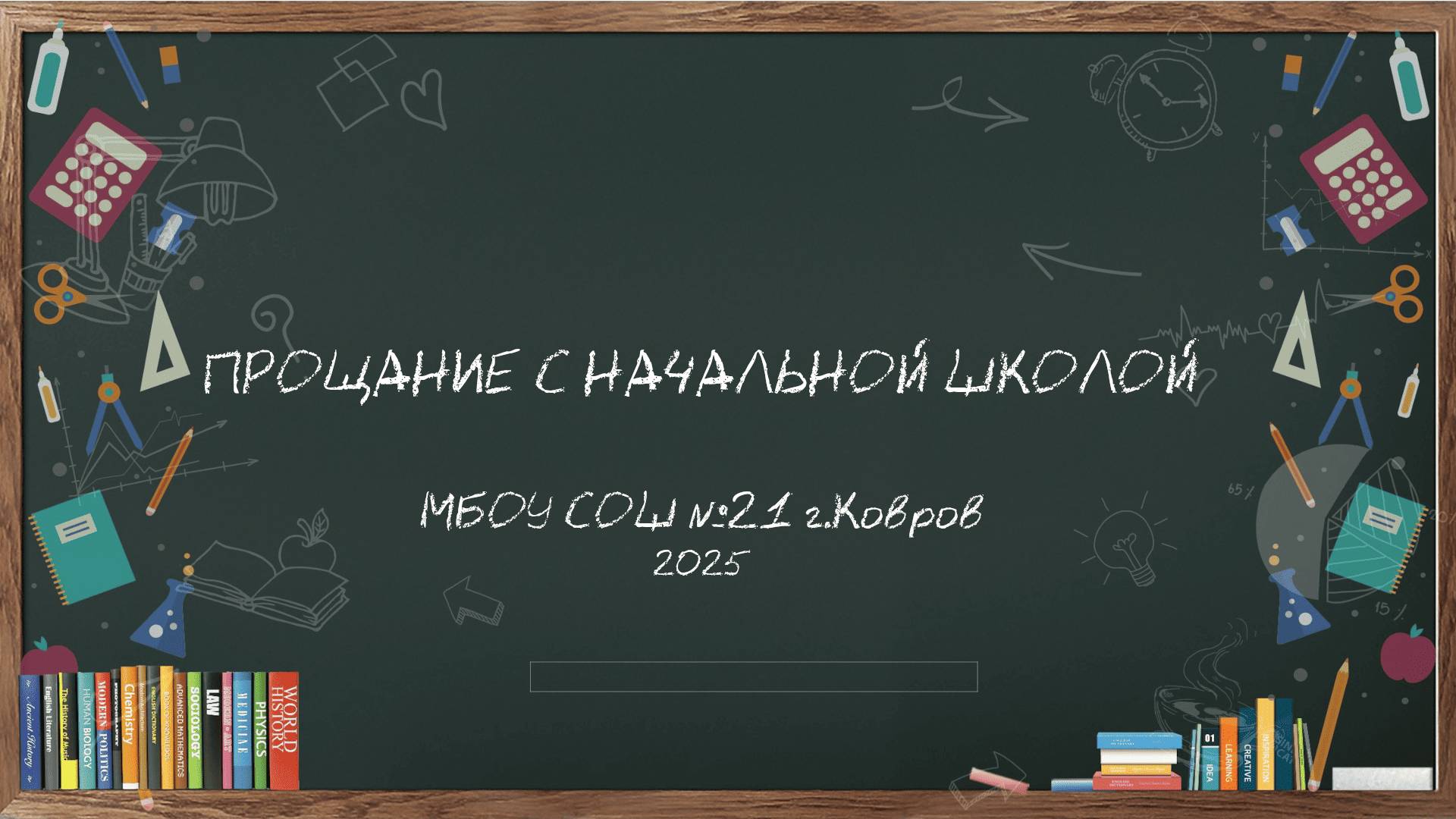 Прямая трансляция 
