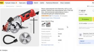 ТОП-5 мини циркулярных пил с AliExpress. Рейтинг лучших