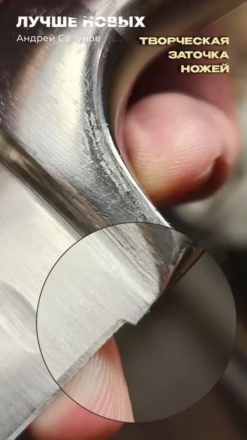 Заточить классный шеф-нож смотреть онлайн