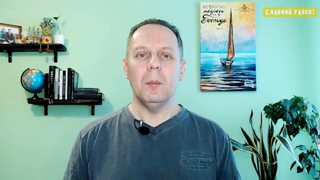 МИ ТЕПЕР ДІТИ БОЖІ! - Вячеслав Самохвалов, пастор церкви 