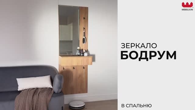 Зеркало «Бодрум» дуб крафт золотой смотреть онлайн