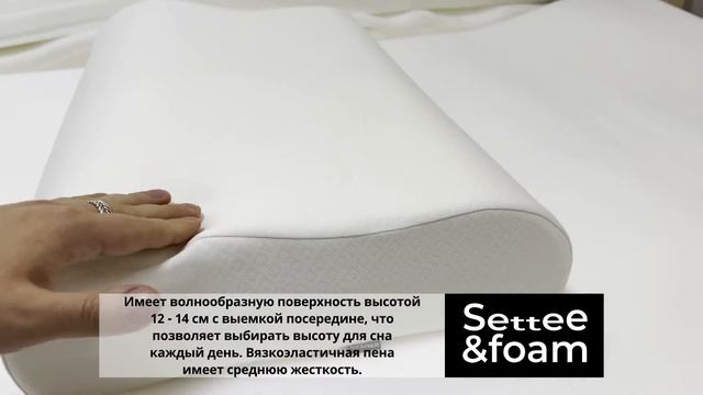 Ортопедическая гипоаллергенная подушка 