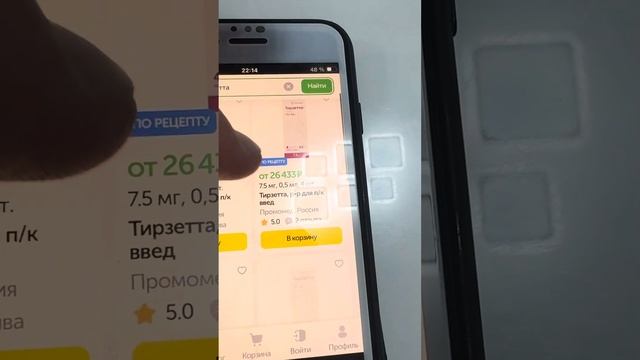 Tirzetta (тирзепатид от Promomed) краткий обзор препарата