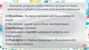 ВПР русский язык 7 класс. Задание 5