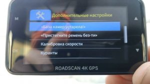 Обзор видеорегистратора iBOX RoadScan 4K WiFi GPS Dual  iBOX
