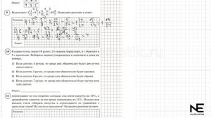 ВПР по математике 6 класс. 13 вариант 2025. Разбор заданий