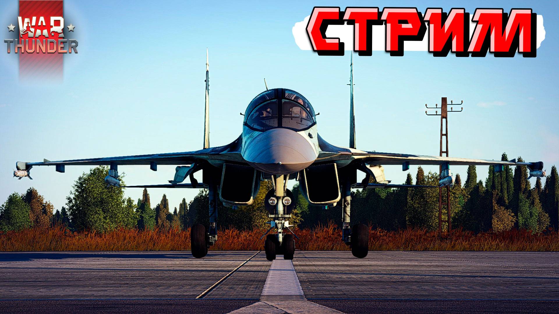 War Thunder - Первый анонс патча. Катаем в РБ смотреть онлайн