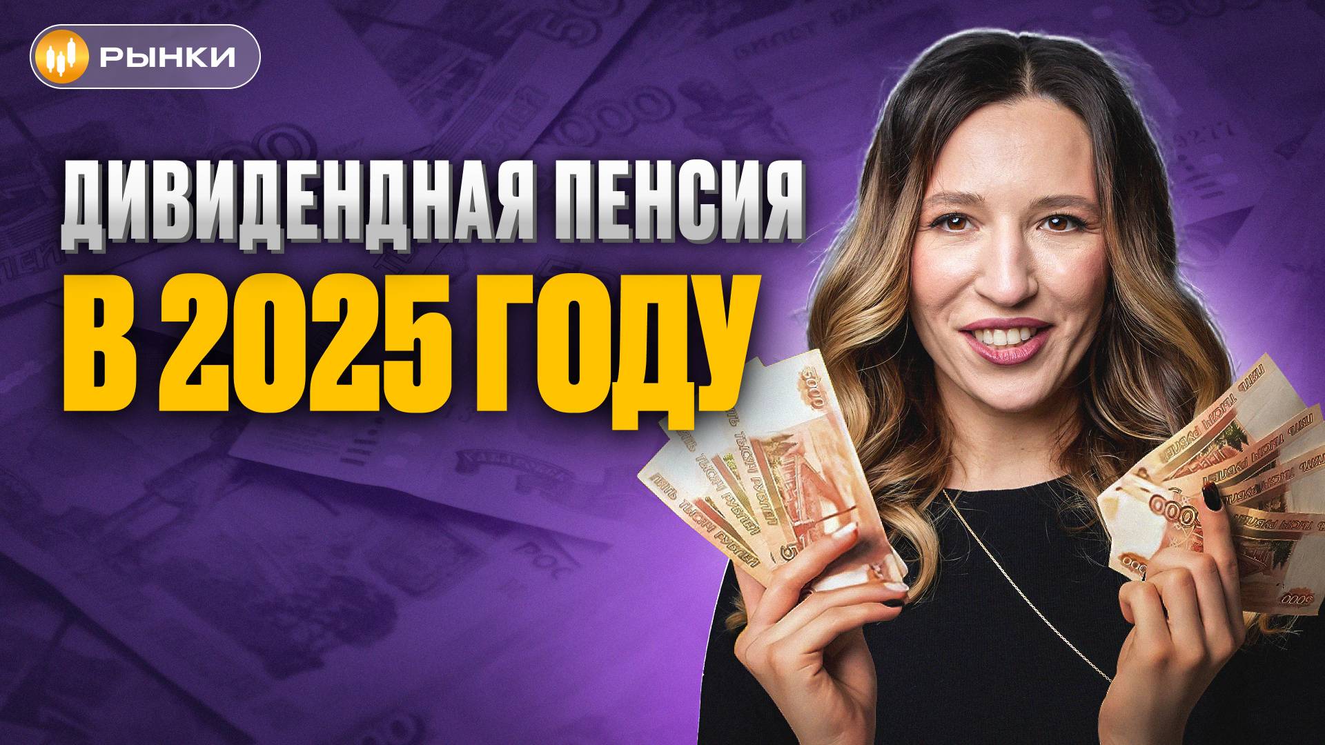 Хватит покупать ОБЛИГАЦИИ! ТОП-5 акций с ОГРОМНЫМИ ДИВИДЕНДАМИ смотреть онлайн