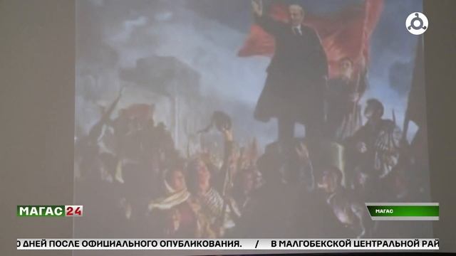 100 лет исполнилось Ингушской организации ВКП. смотреть онлайн